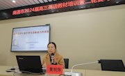 南通市2024届高三英语二轮复习研讨活动在江苏省西亭高级中学举行