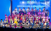 南通市幼儿园2024年第一次“普惠教研 智慧送教”活动